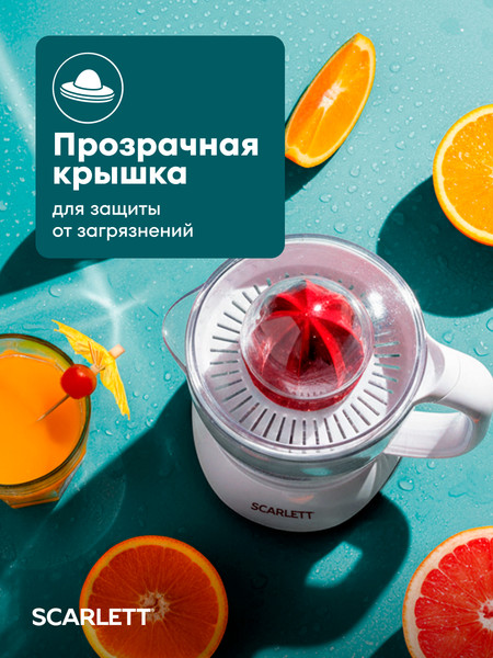 Соковыжималка электрическая Scarlett SC-JE50C06- фото4