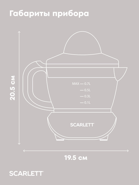 Соковыжималка электрическая Scarlett SC-JE50C06- фото9