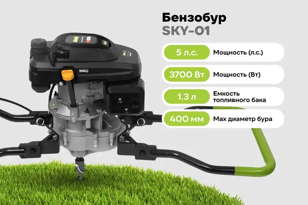 Мотобур земляной Grizzly SKY-01- фото2