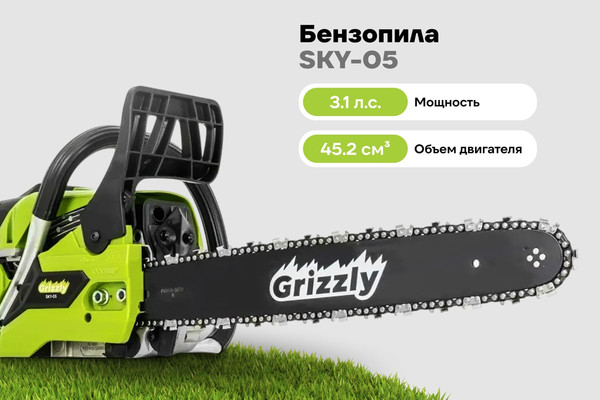 Бензопила цепная Grizzly SKY-05- фото2