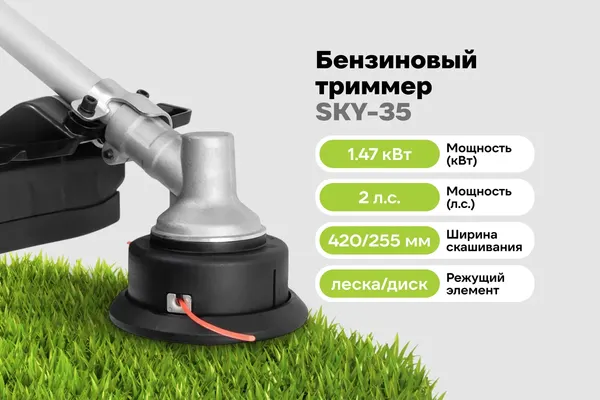 Триммер бензиновый Grizzly SKY-35- фото2