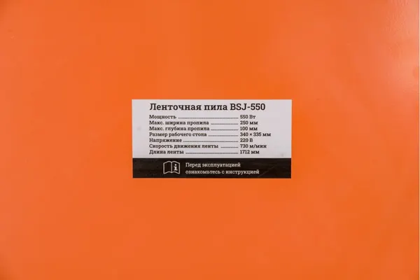 Ленточнопильный станок Gigant BSJ-550- фото9