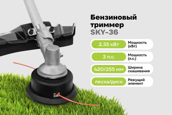 Триммер бензиновый Grizzly SKY-36- фото2