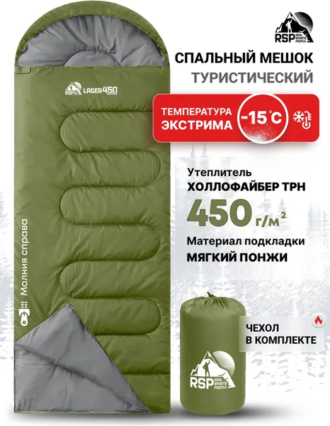 Спальный мешок RSP Outdoor Lager 450 / SB-LAG-450-OLGN-R- фото2