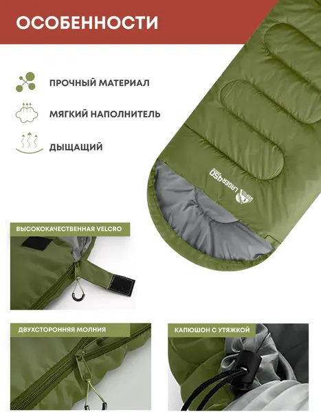 Спальный мешок RSP Outdoor Lager 450 / SB-LAG-450-OLGN-R- фото3