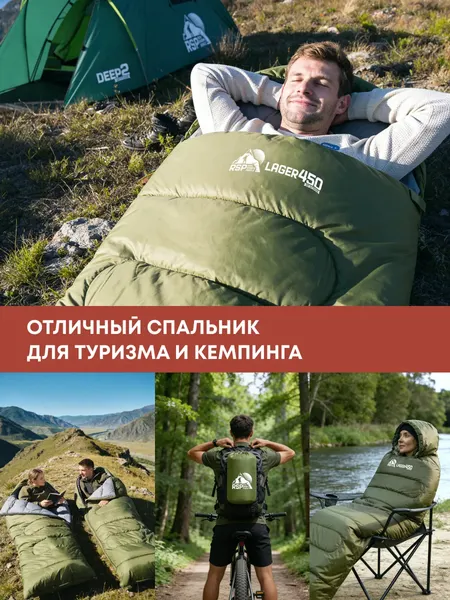 Спальный мешок RSP Outdoor Lager 450 / SB-LAG-450-OLGN-R- фото9