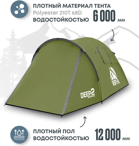 Палатка RSP Outdoor Deep 2 / T-DE-2-OLGN- фото4