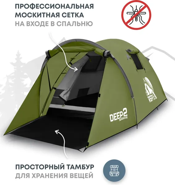 Палатка RSP Outdoor Deep 2 / T-DE-2-OLGN- фото6