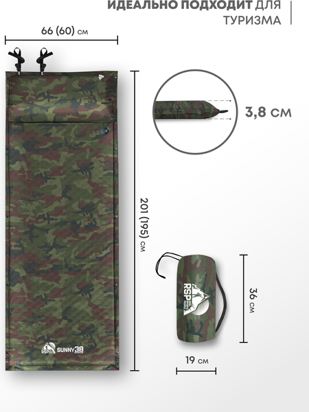 Туристический коврик RSP Outdoor Sunny 38 / M-SUN-38-CA- фото4