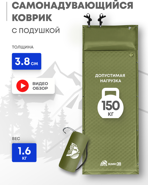 Туристический коврик RSP Outdoor Sunny 38 / M-SUN-38-OLGN- фото2