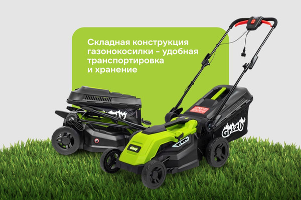 Газонокосилка электрическая Grizzly SKY-16- фото5
