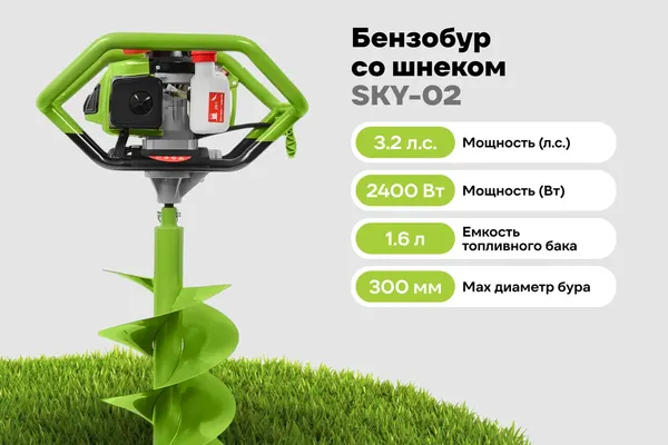 Мотобур земляной Grizzly SKY-02- фото2