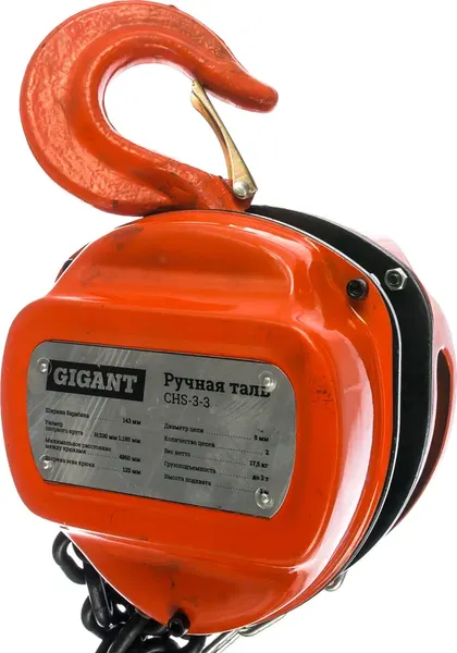 Таль ручная Gigant CHS-3-3- фото2