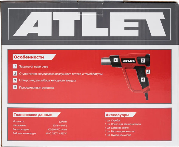Строительный фен Atlet PHG200G- фото10
