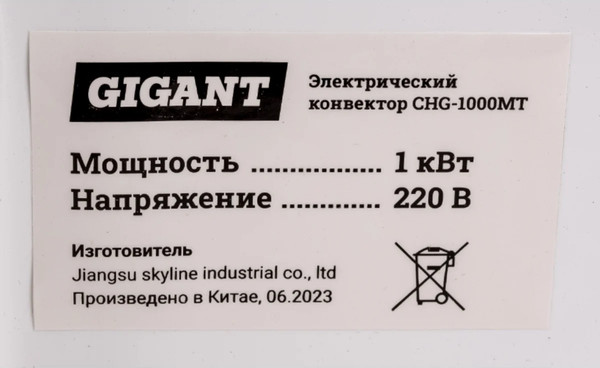 Конвектор Gigant CHG-1000MT- фото10