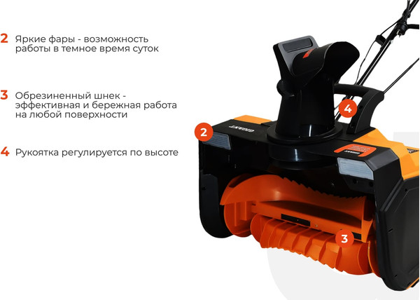 Снегоуборщик электрический Gigant SP-2000-580ES- фото4