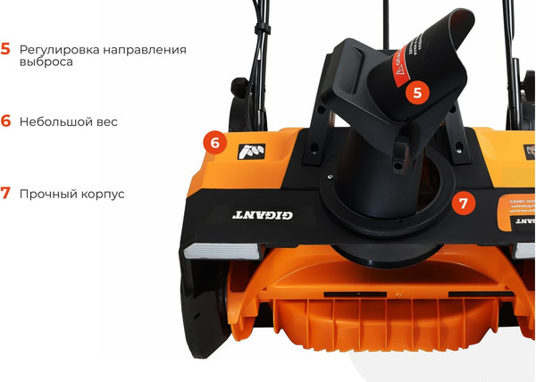 Снегоуборщик электрический Gigant SP-2000-580ES- фото5