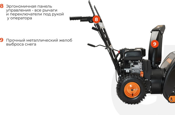 Снегоуборщик бензиновый Gigant SP-7-560MS- фото5