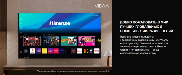 Телевизор Hisense 32
