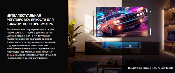 Телевизор Hisense 85