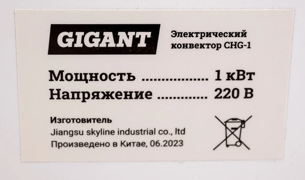 Конвектор Gigant CHG-1- фото9