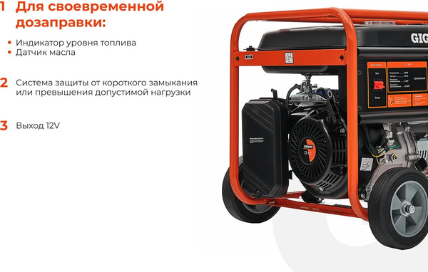 Бензиновый генератор Gigant GGL-5500- фото3