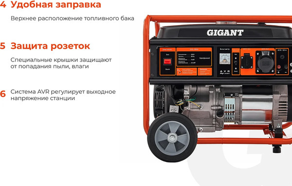 Бензиновый генератор Gigant GGL-5500- фото4