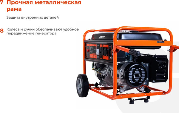 Бензиновый генератор Gigant GGL-5500- фото5