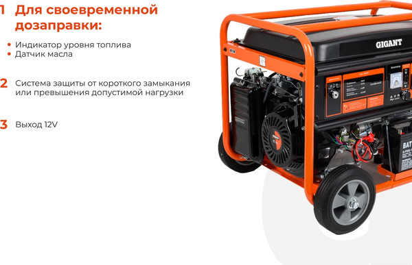 Бензиновый генератор Gigant GGL-6500E- фото4