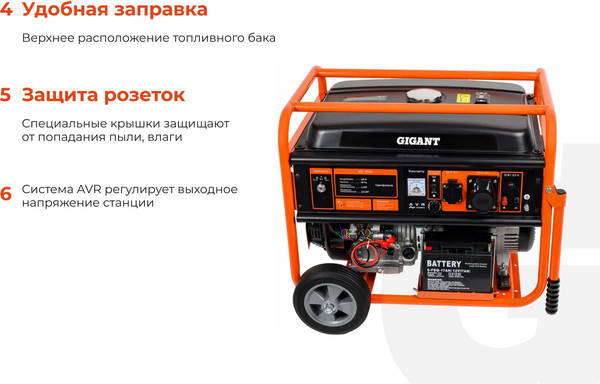 Бензиновый генератор Gigant GGL-6500E- фото5