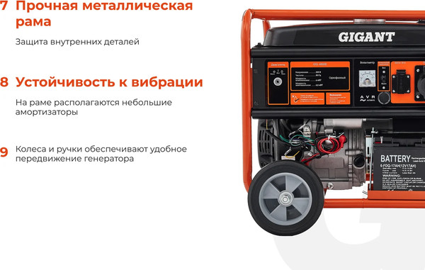 Бензиновый генератор Gigant GGL-6500E- фото6
