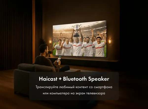 Телевизор Haier 100