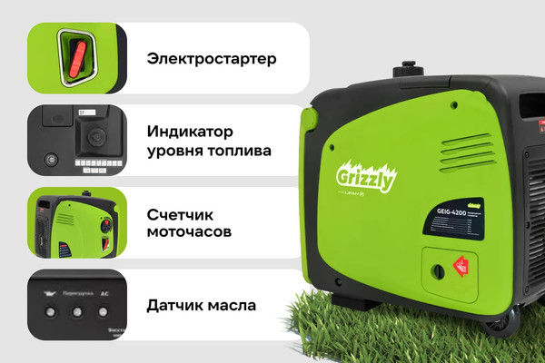 Инверторный генератор Grizzly GEIG-4200- фото3