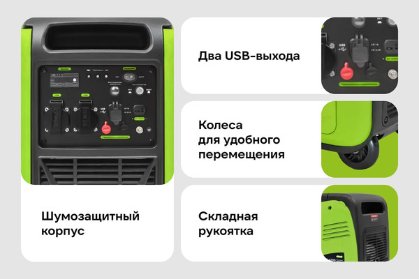 Инверторный генератор Grizzly GEIG-4200- фото4