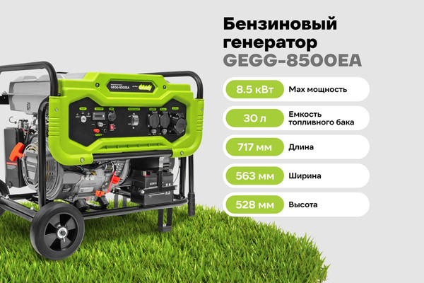 Бензиновый генератор Grizzly GEGG-8500EA- фото10