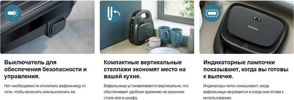 Сэндвичница Philips HD2332/90- фото3
