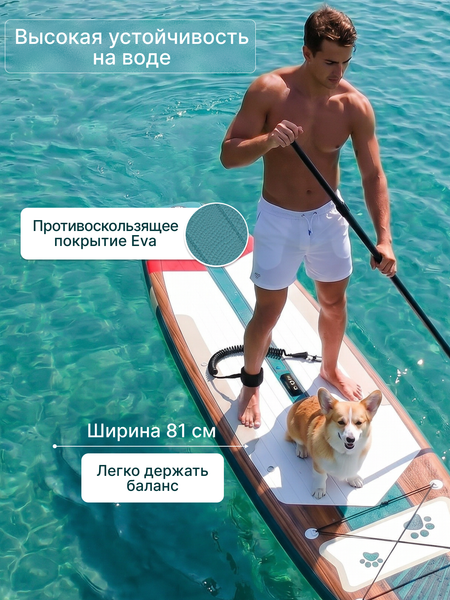 SUP-борд Homa SB-320- фото3