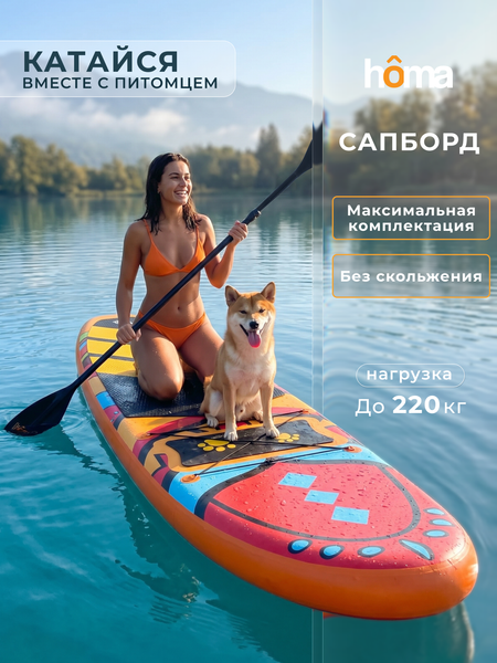 SUP-борд Homa SB-350-k- фото2