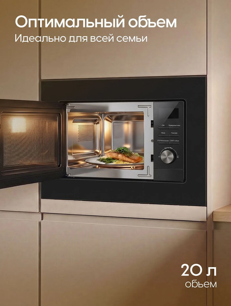 Микроволновая печь YOSHIRO YMW-BI20M2- фото3