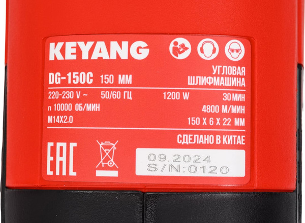 Угловая шлифовальная машина KEYANG DG-150C- фото7