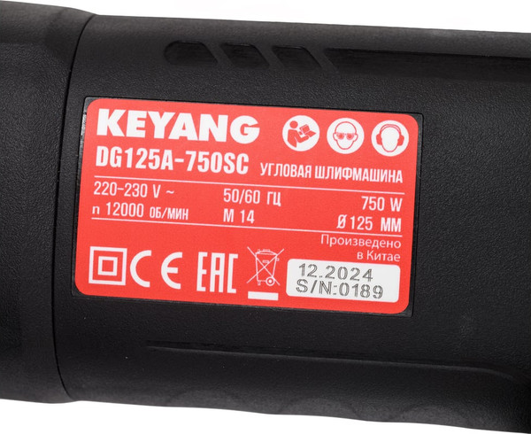Угловая шлифовальная машина KEYANG DG125A-750SC- фото10