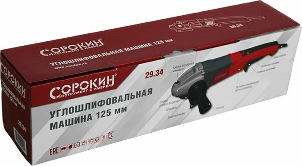 Угловая шлифовальная машина Сорокин 29.34- фото3