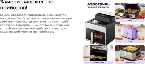 Аэрогриль Kitfort KT-8161- фото3