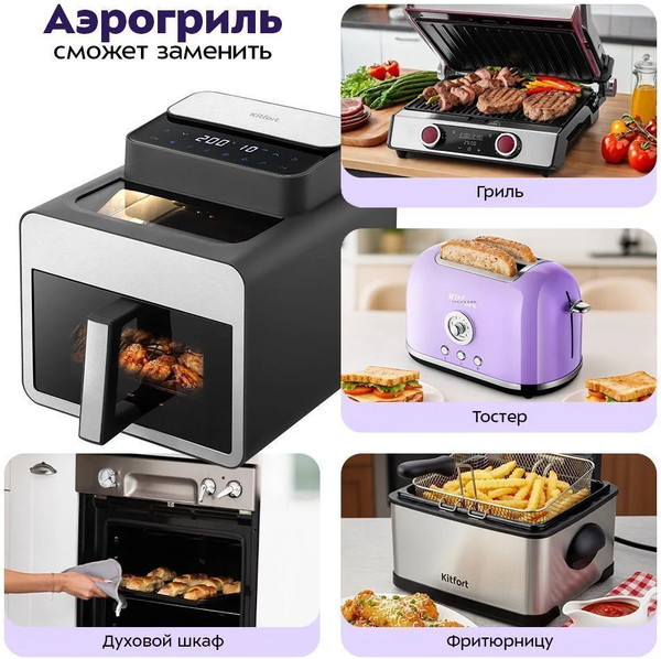 Аэрогриль Kitfort KT-8161- фото8