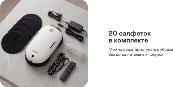 Робот-мойщик окон Garlyn Spray Duo- фото10