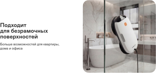Робот-мойщик окон Garlyn Spray Duo- фото5