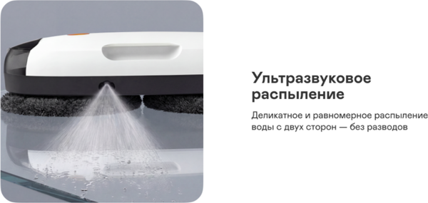 Робот-мойщик окон Garlyn Spray Duo- фото6