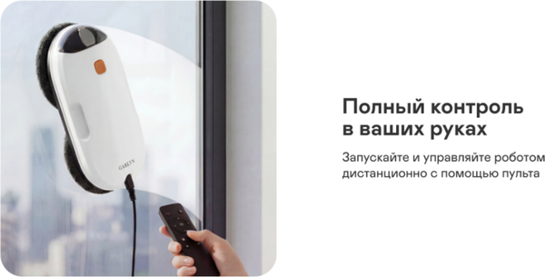 Робот-мойщик окон Garlyn Spray Duo- фото8