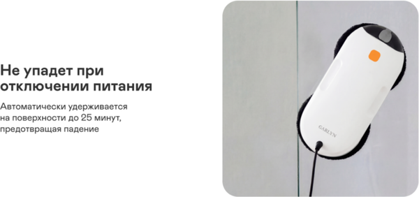 Робот-мойщик окон Garlyn Spray Duo- фото9
