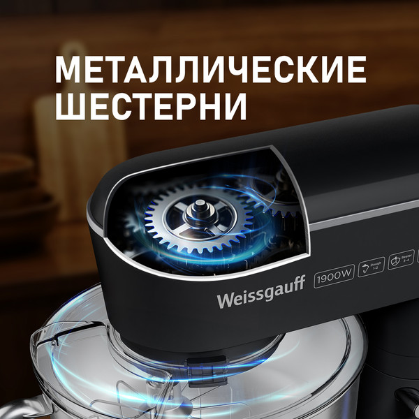Миксер стационарный Weissgauff WSM 176 PDB Power Pro- фото7